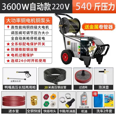 Car washing machine, Commercial Intelligent High-Pressure Cleaning Machine - 220v-level-4-3600w20-steel-wire-pipe-pipe-reel