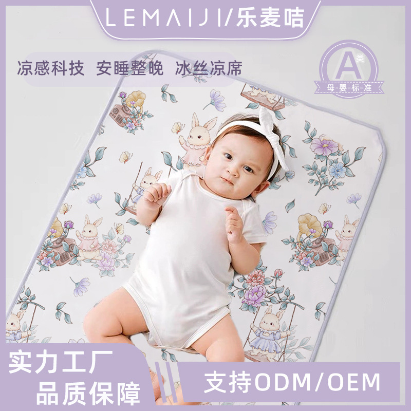 Lemaiji Baby Mat Summer Baby Crib Special Mat Mother and Baby Type a Ice Silk Cooling Mat Manufacturer Customized