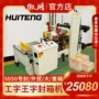 定制工字型电商自动封箱机