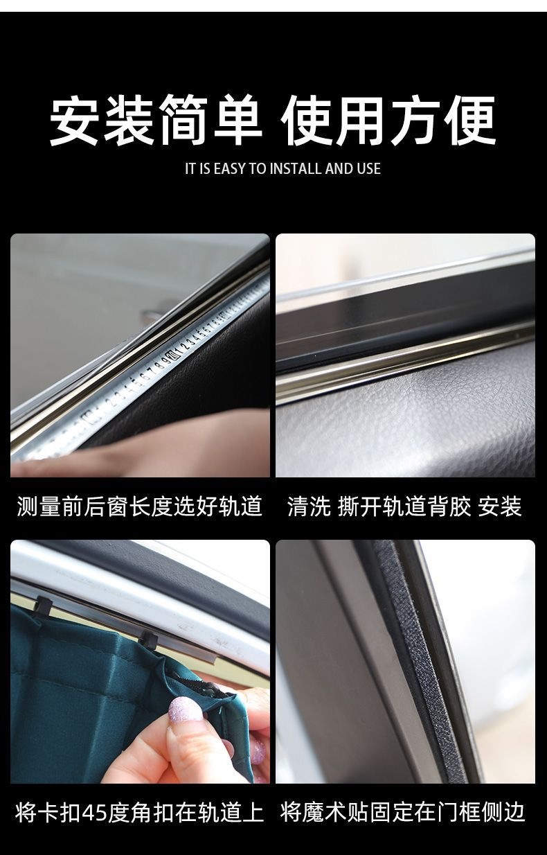 Direct sales from the source factory: car-specific dual-track aluminum alloy sunshade curtain, heat-insulating curtain, sun-blocking and privacy curtain