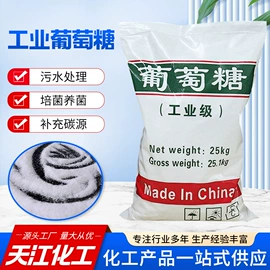 营养性添加剂;生物肥料;葡萄糖