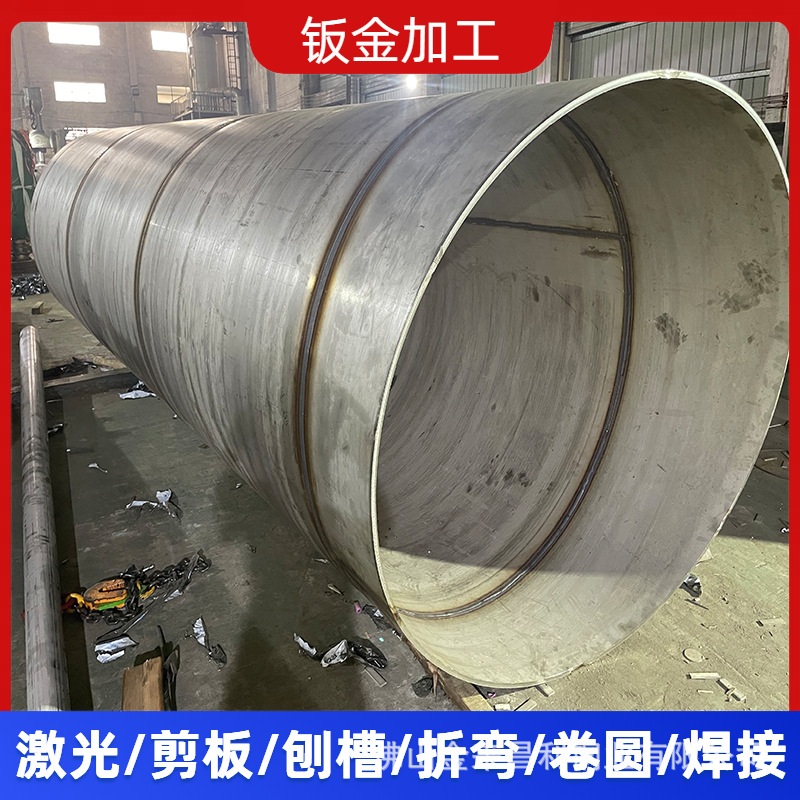 卷圆卷板卷筒加工管道非标加工厚壁碳钢不锈钢卷板卷桶焊接加工