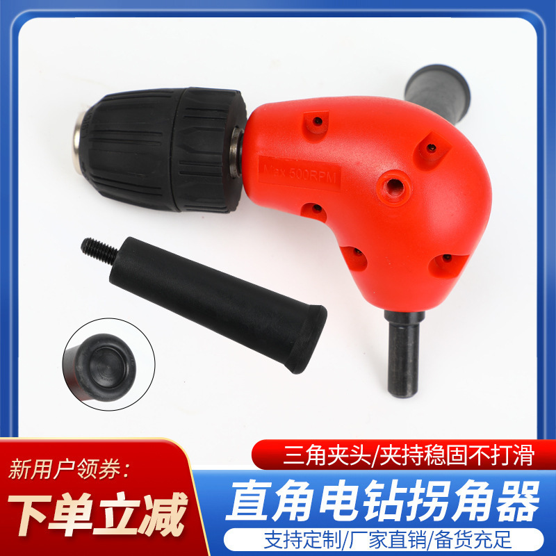 跨境90度硬质六角柄电钻拐角器 高速钢直角三爪夹头拐角器自紧式