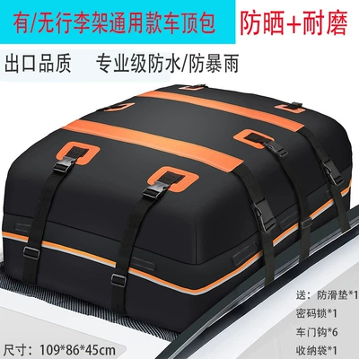 【New Arrivals】Luggage Rack Roof: Roof box - orange-1098645cm-new-style