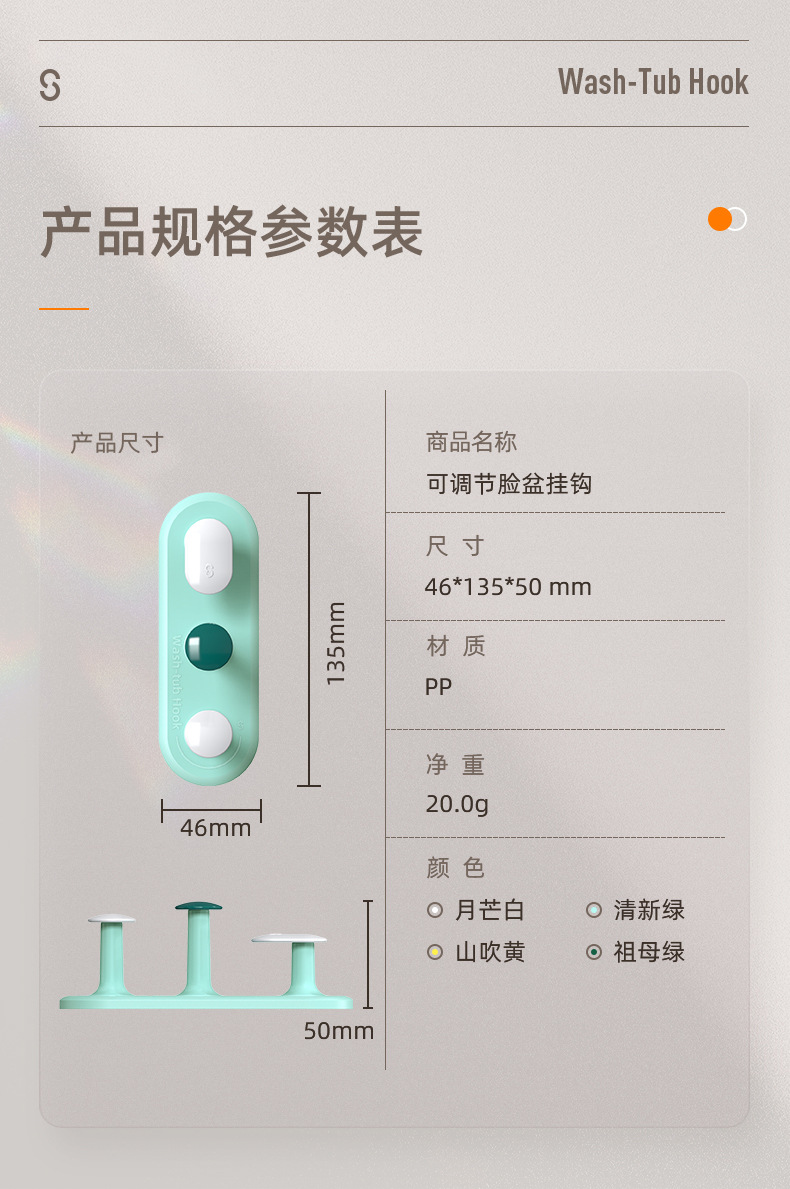 脸盆挂钩详情_13