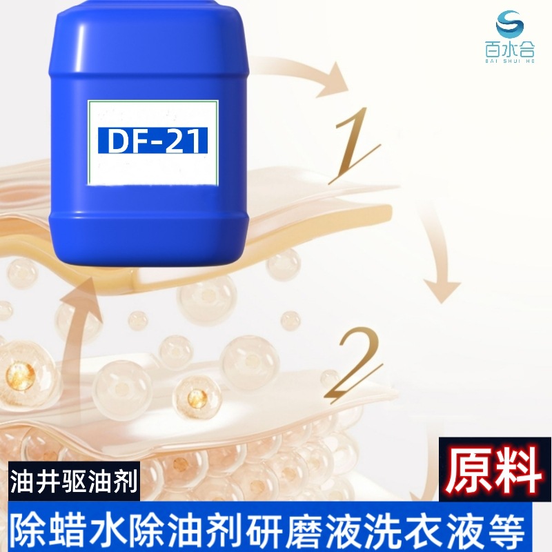 电镀除蜡水抛光蜡研磨剂助剂异丙醇酰胺6508除积碳重油污