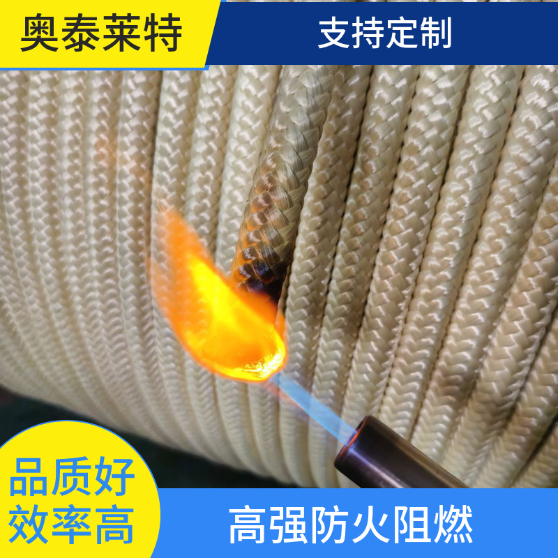 36mmKEVLAR芳纶绳 杜邦凯芙拉绳 阻燃 离火自熄 防静电 爬山攀岩