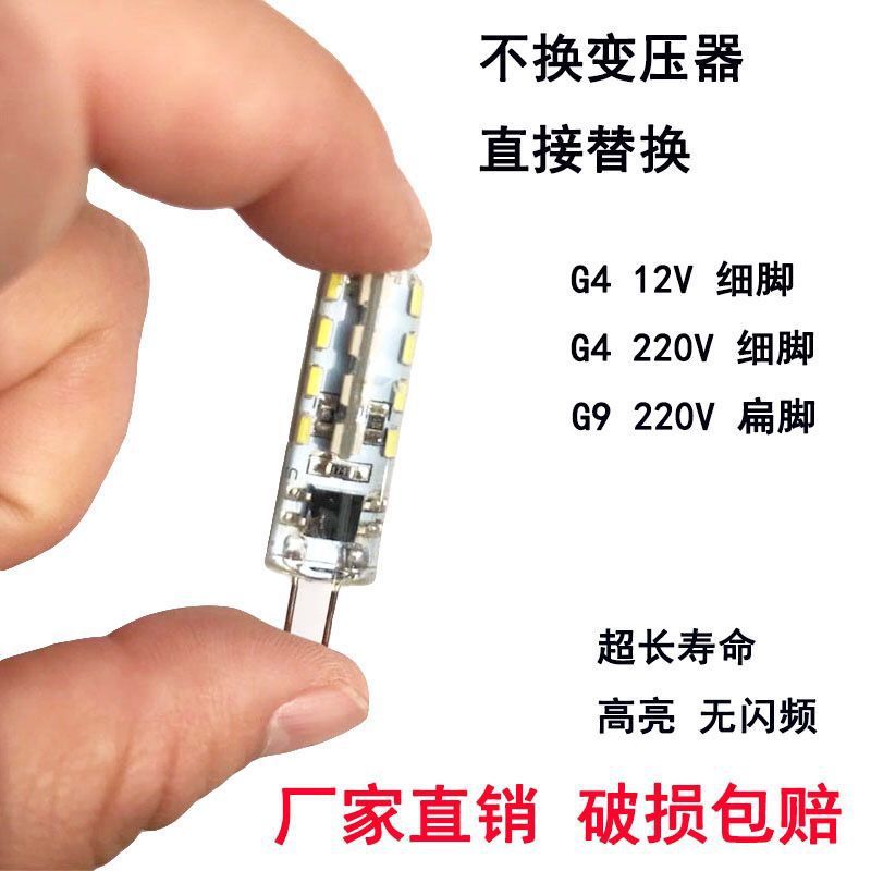 灯珠12小插泡4插脚卤素灯泡超亮水晶灯泡节能灯泡小灯珠