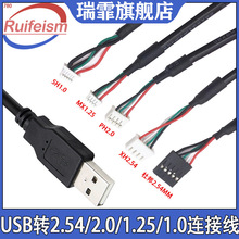 usb�Dxh2.54/ph2.0/mx1.25/sh1.0�|�����z���^���Ӿ������B�Ӿ�