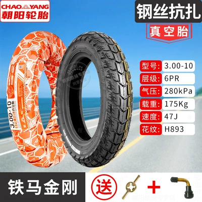 Non-industrial tires Vehicle Battery Vehicle Vacuum Tire