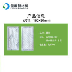 食品级别一次性生鲜吸水垫纸吸水量大加厚肉类水果海鲜包装3000片