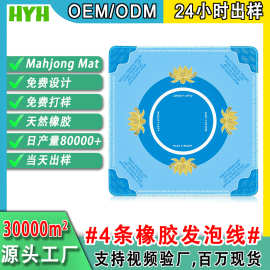 亚马逊麻将垫跨境橡胶桌垫防滑降噪家用易打理耐脏打麻将桌布