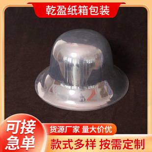 Manufacturer Wholesale Customized Large Brim Basin Hat Holder for Men and Women Same Style Pet Plastic Anti-Squeeze Transparent Inner Support Hat Rack