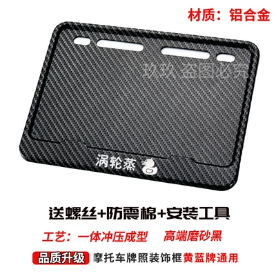 Nömrə qabı | Universal Thickened Solid Rear Tail - turbo-steamed-duck-free-screws-shock-proof-cotton-installation-tools