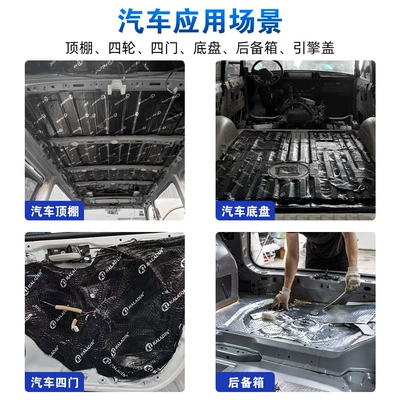 Rolled Aluminum Foil Butyl Car sound-absorbing cotton