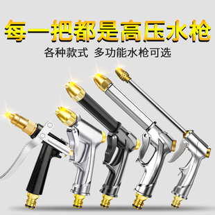 High-pressure car washing water gun head metal water grab household pressurized washing car washing water spray nozzle single ten days