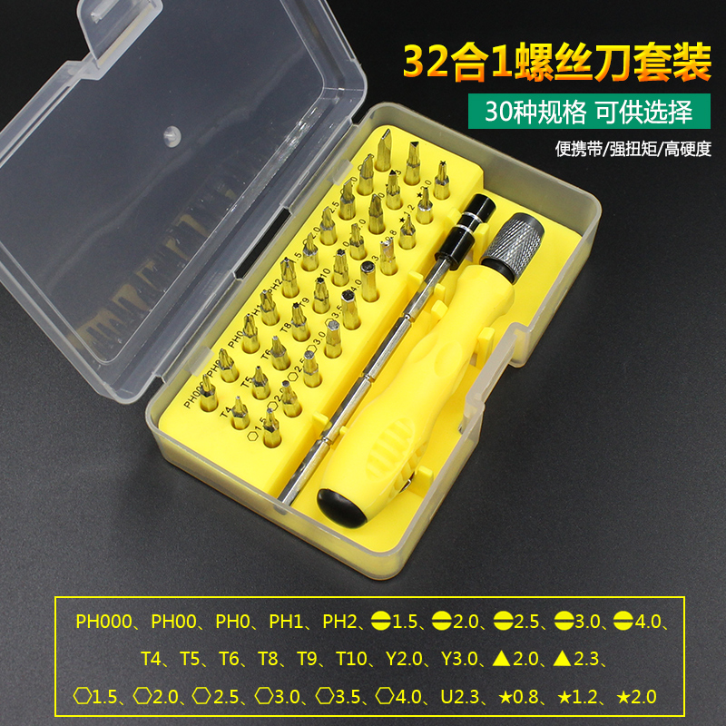 Juego de herramientas de destornillador Reparación de computadoras Máquina de desmontaje y eliminación de polvo de teléfono móvil Multifunción Precision Home Destornillador pequeño profesional