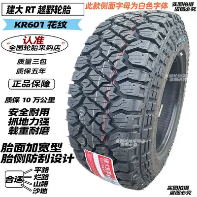 Tire 265/65r17 All — Off-road şinlər - 26575r16-ten-layers-of-widened-white-lettering-on-the-tread