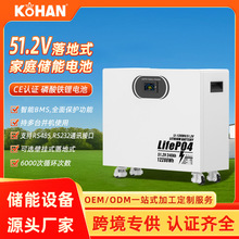 ����﮵��25.6V51.2V���ʽ6�ȵ�12-16kwh������﮹������ͥ