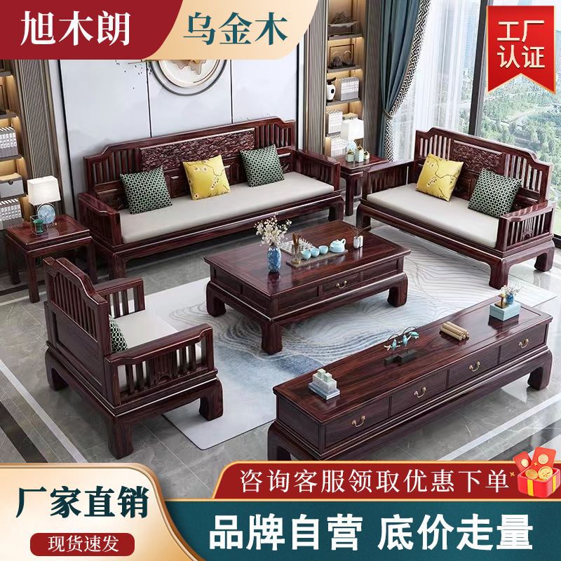 New Chinese-Style Ebony Wood Solid Wood Sofa Set, Dual-Purpose for Winter and Summer, Simple Corner Chaise Sofa for Small Apartments