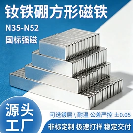 永磁材料;其他磁性材料