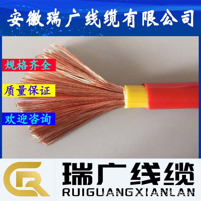 ZR-YGGR22、ZRC-YGCR阻燃软芯电缆ZRB-JGGR33、ZRA-HGGR32 7x2.5