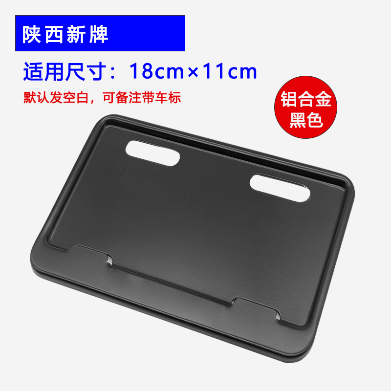 Suitable for Motorcycle License Plate Frame, Suitable for No. 9 Electric Bicycle Electric Motorcycle License Plate Frame Modification Accessories Rear Plate