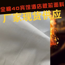 涤棉混纺;贡缎;平布