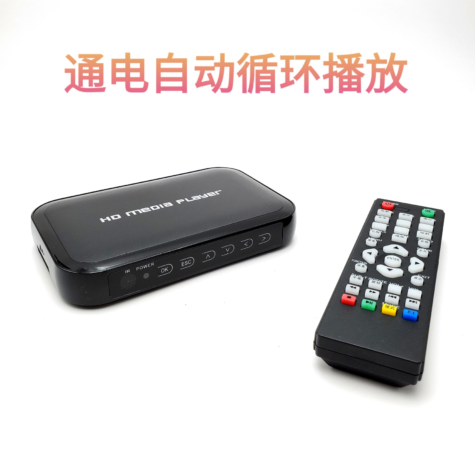 1080p HD player HDMI VGA simultaneous output advertising machine horizontal and vertical screen multimedia hard disk player