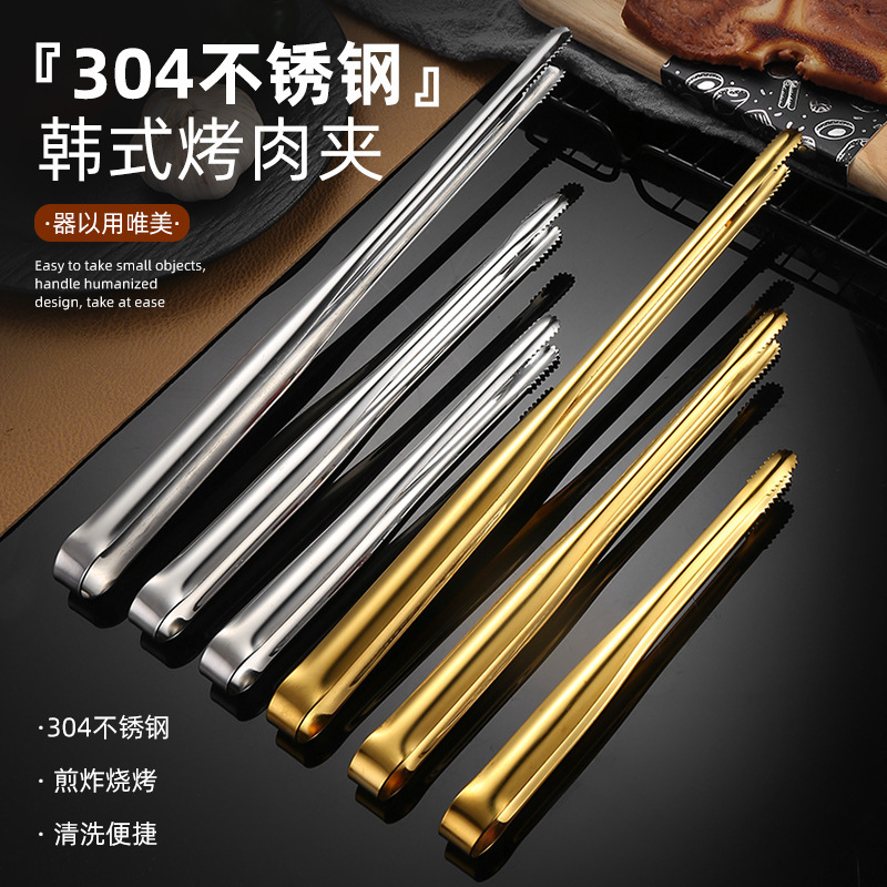 Extra-Thick Barbecue Tongs 304 Food Grade Stainless Steel Korean Barbecue Tongs Kitchen Steak Bread Tongs Food Tongs