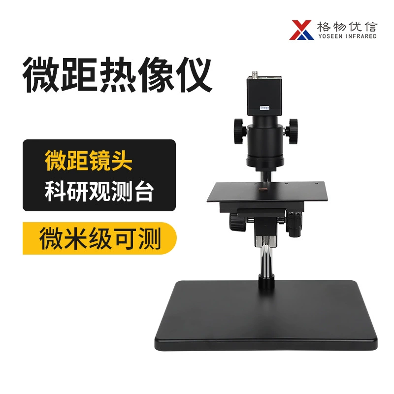 Микроскопическая тепловизионная камера X-модуль высокого класса научно-исследовательский инфракрасный тепловизор крошечные объекты измерения температуры