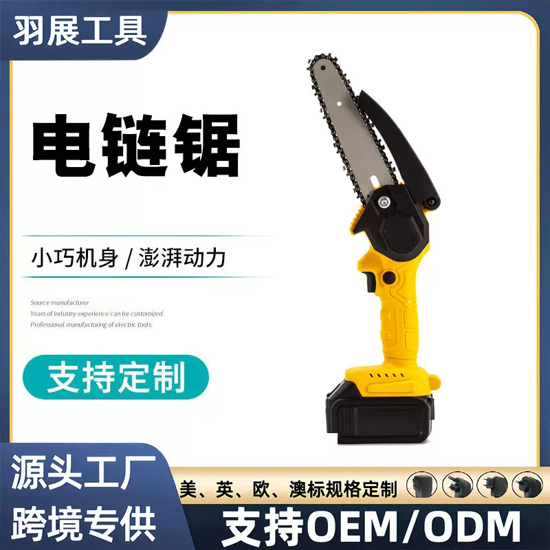 6寸/8寸单手持电链锯无刷高速8寸锂电锯充电式无线家用厂家直发