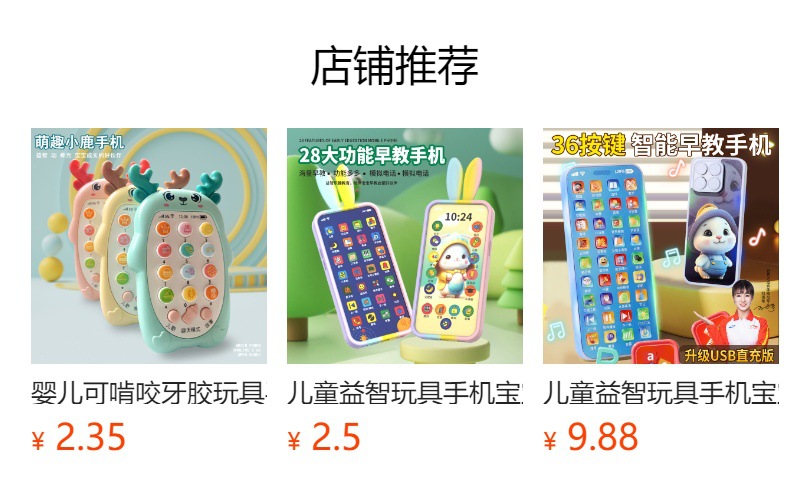 预览状态下无法点击,发布后,可点击跳转到对应的商品页面