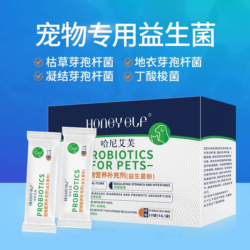 Пробиотики Собака Кошка Changweibao Рвота для домашних животных Диарея Ленивый запор Специальный кондиционер Кишечный пробиотический порошок