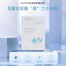 玻尿酸补水面膜保湿肌肤改善水光深层护肤蚕丝质地贴片