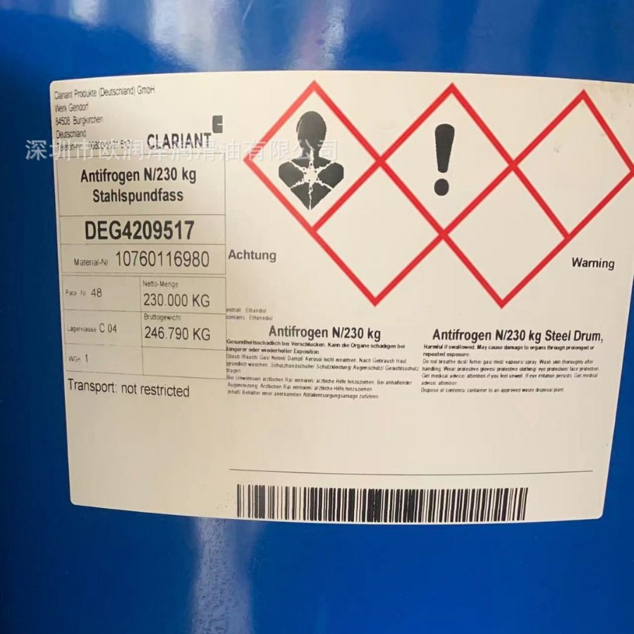 科莱恩防冻液 CLARIANT ANTIFROGRN N 工业防冻液 轨道交通冷却液