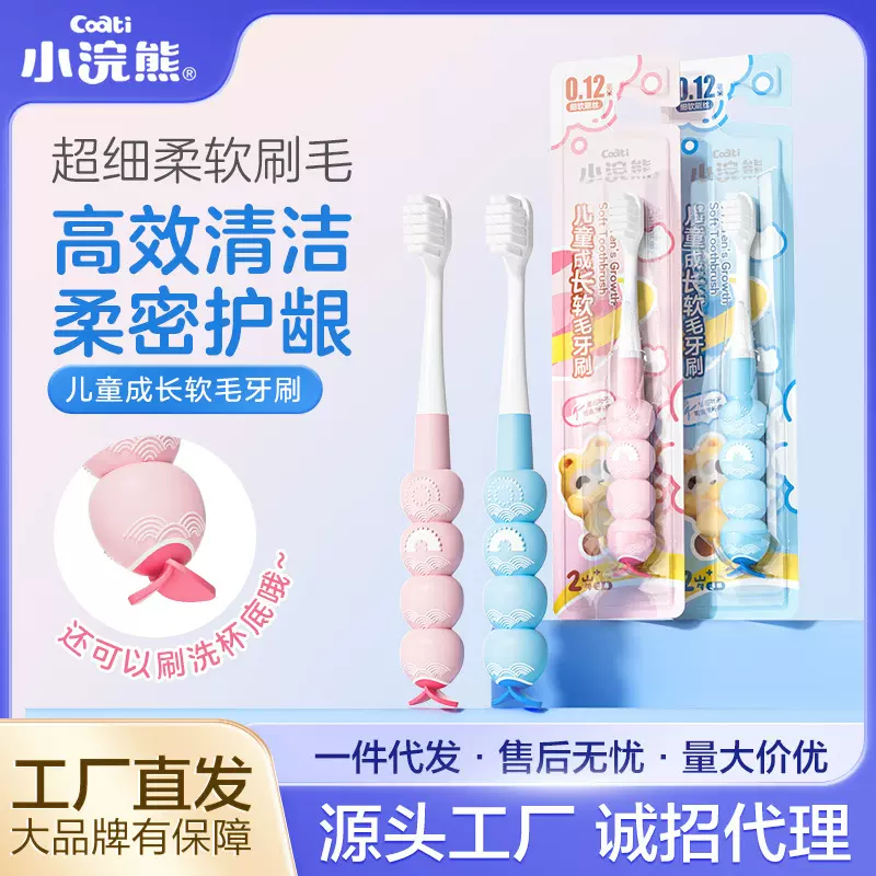 小浣熊儿童牙刷男孩女孩卡通软毛宝宝小孩小头口腔清洁用品