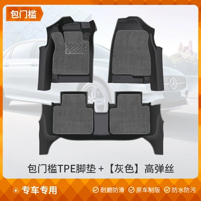 Tpe Car Floor Mats for: Ayaqaltılar (Kovriklər) - tpe-wrapped-door-sill-mats-gray-high-elastic-yarn