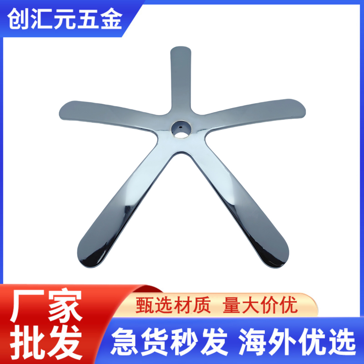 办公椅配件底座铝合金五星脚转椅五爪抛光家具椅子腿老板椅铝脚
