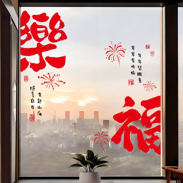 Sheep Window Display Wholesale Year of the Sheep Window Stickers Static Cling Stickers 2 ...