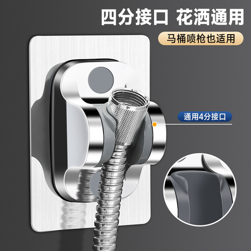 No-punch shower head bracket, adjustable nozzle hanging seat, bathroom shower artifact, rain shower head fixed wall base