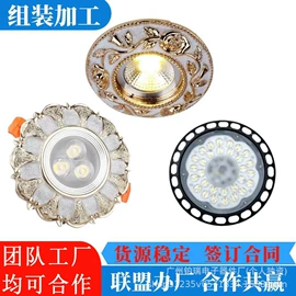 电子项目合作;文教用品加工;电子组装加工