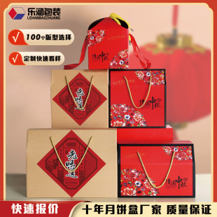 Mid-Autumn Festival Corrugated Portable Gift Box Wholesale Mooncake Packaging Box Baking Pastry Packaging Box in Stock