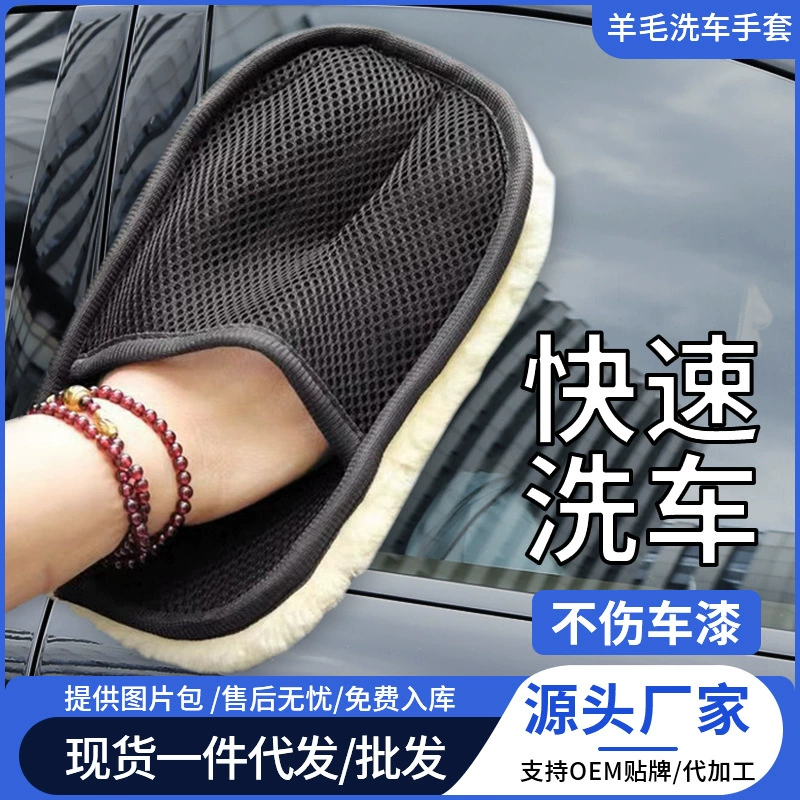 Перчатки для автомойки плюшевые шерстяные инструменты ткань Медвежья Лапа не повреждает краску автомобильное полотенце специальное поролоновое хлопковое губчатое полотенце