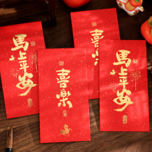 纸先生烫金红包 金马聚福系列 新年主题国风印刷春节压岁祝福红包