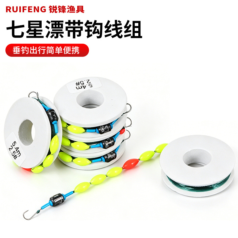 White Axis Seven-Star Float Single Hook Line Set Complete Set Finished Main Line Fishing Tackle for Small Fish, Crucian Carp, Stream Whitefish Hooks