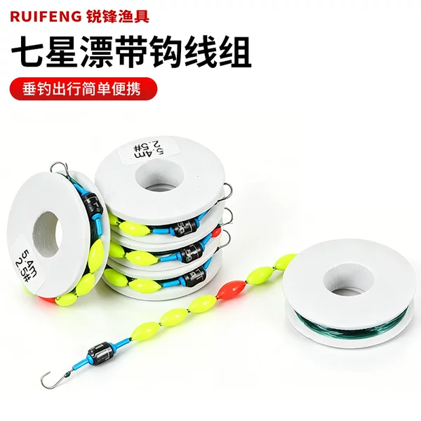 White Axis Seven-Star Float Single Hook Line Set Complete Set Finished Main Line Fishing Tackle for Small Fish, Crucian Carp, Stream Whitefish Hooks
