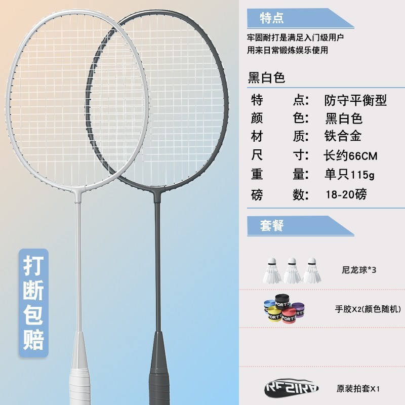 흑백 분할 2개 [나일론 3개 + 슈팅백 + 핸드젤 무료]