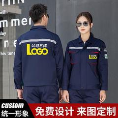 春秋の帯電防止作業服スーツ、耐摩耗性と耐汚れ性の男性作業服、建設現場の工場服、長袖労働保護服、作業服