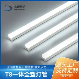 LED日光灯;支架;杀菌灯管